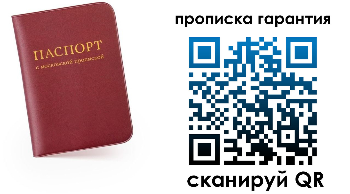 найти адрес прописки в Электроуглях