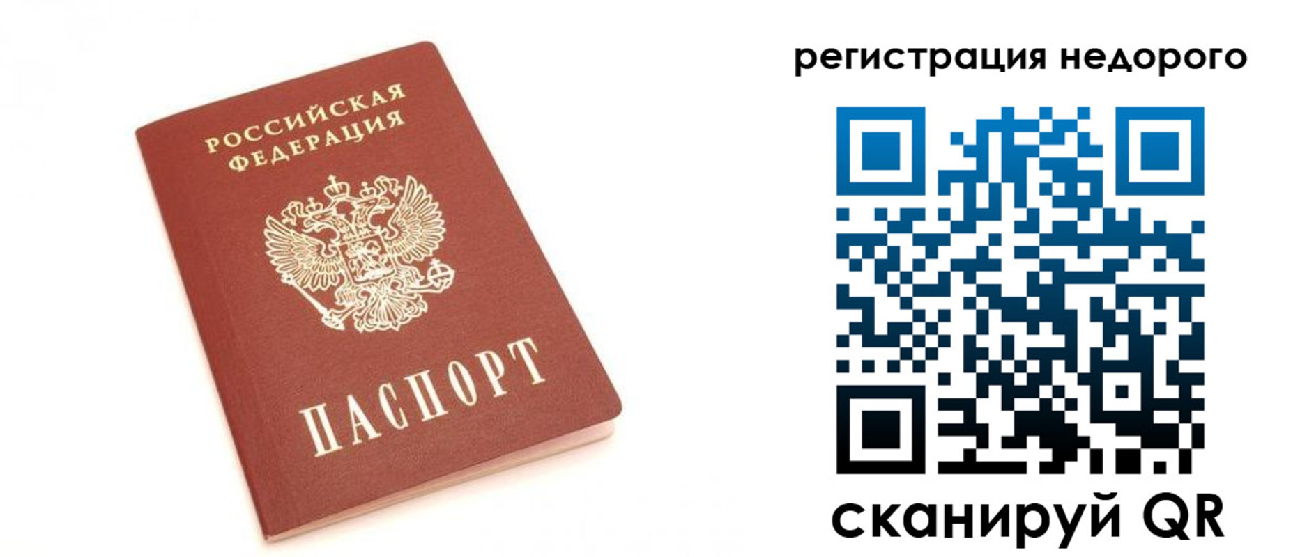 миграционный учет в Электроуглях