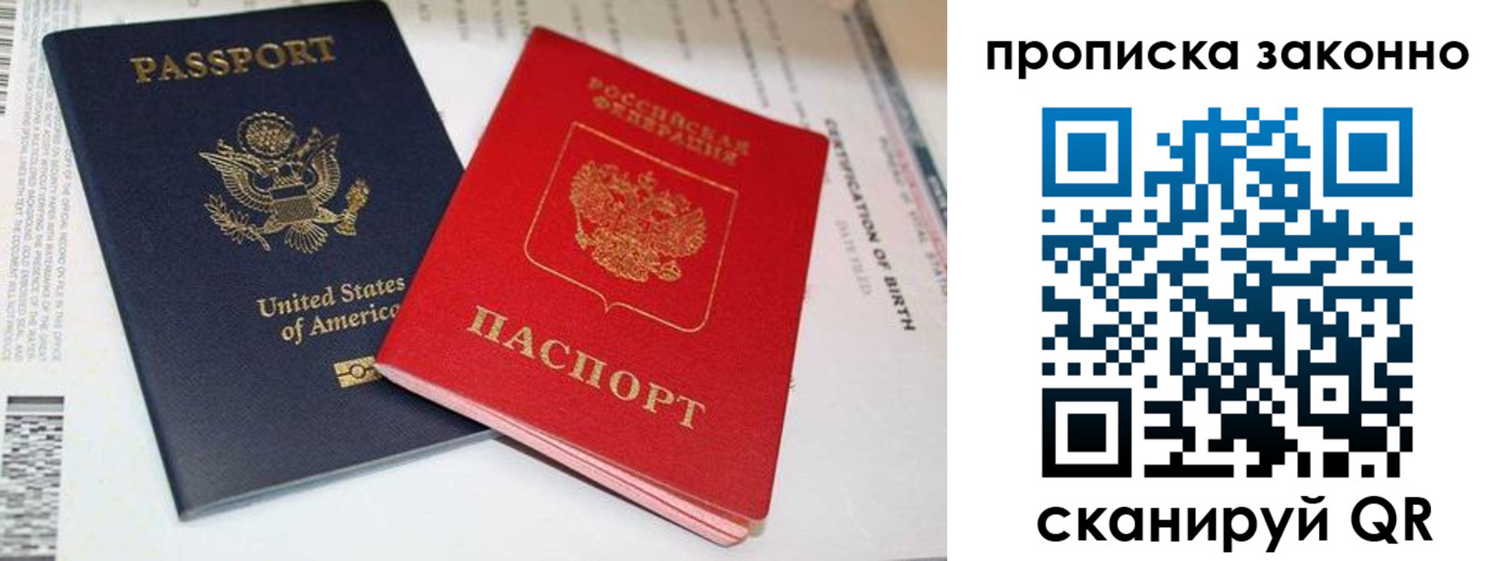 прописка иностранных граждан в Электроуглях