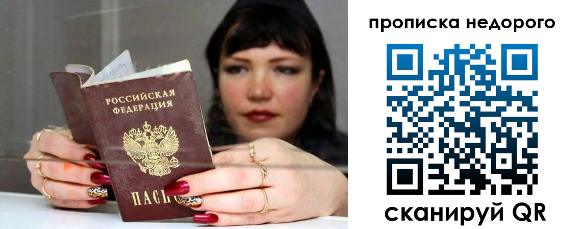прописка для школы в Электроуглях